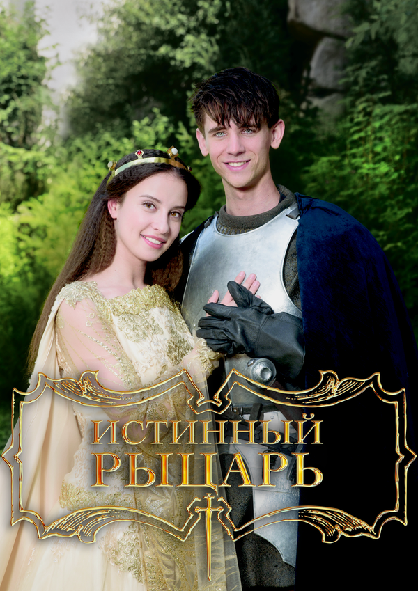 Постер сериала